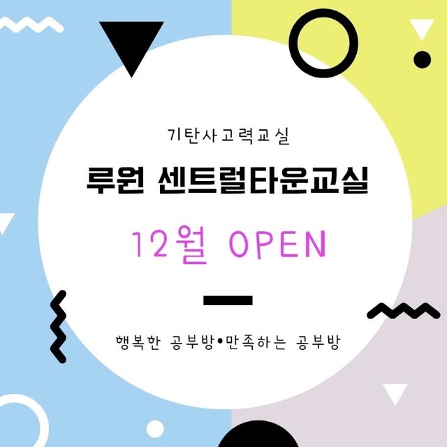 기탄사고력 루원센트럴타운교실