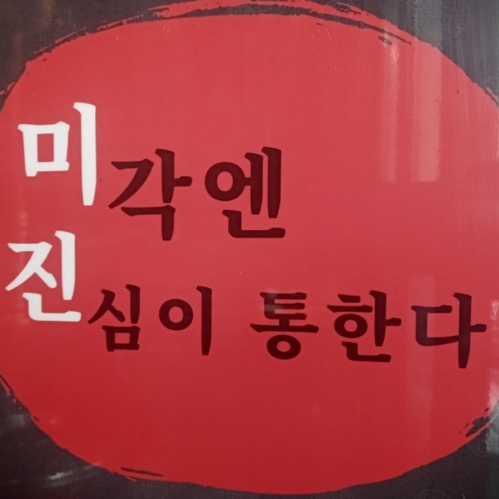 미진축산(부평동)