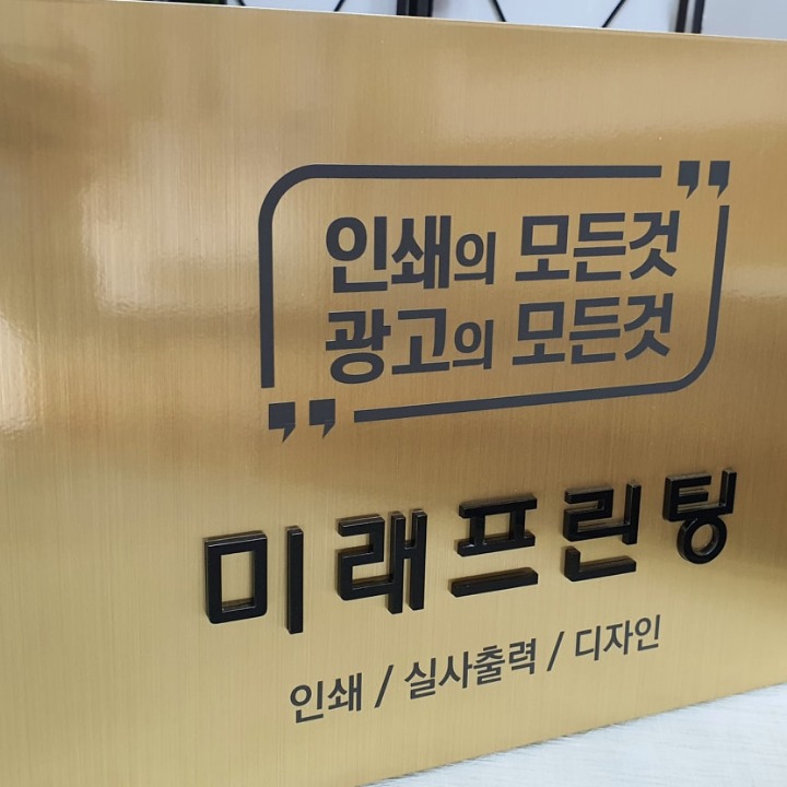 미래프린팅