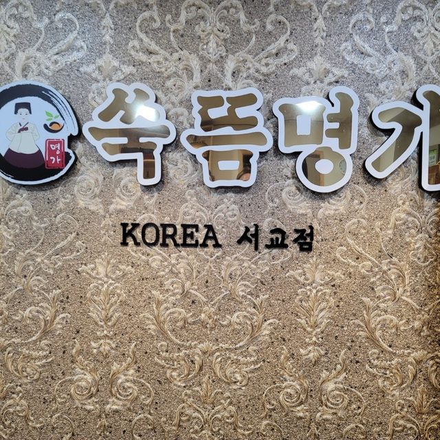 쑥뜸하는언니