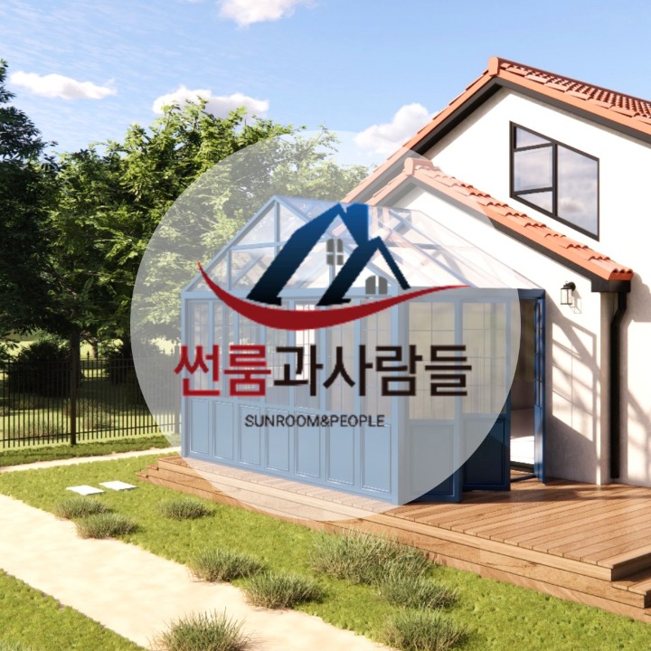 썬룸과사람들