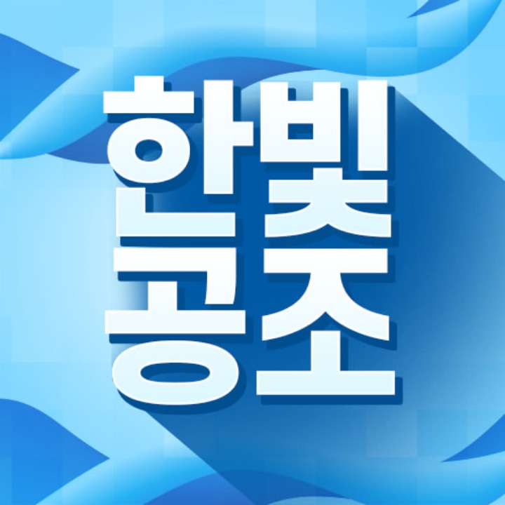한빛공조시스템