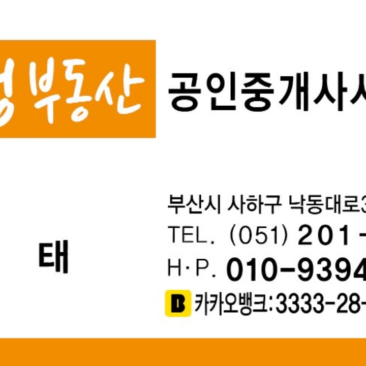 인정부동산공인중개사사무소
