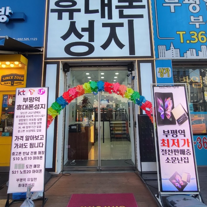 행복모바일