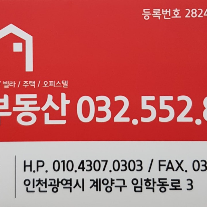 유림공인중개사사무소 