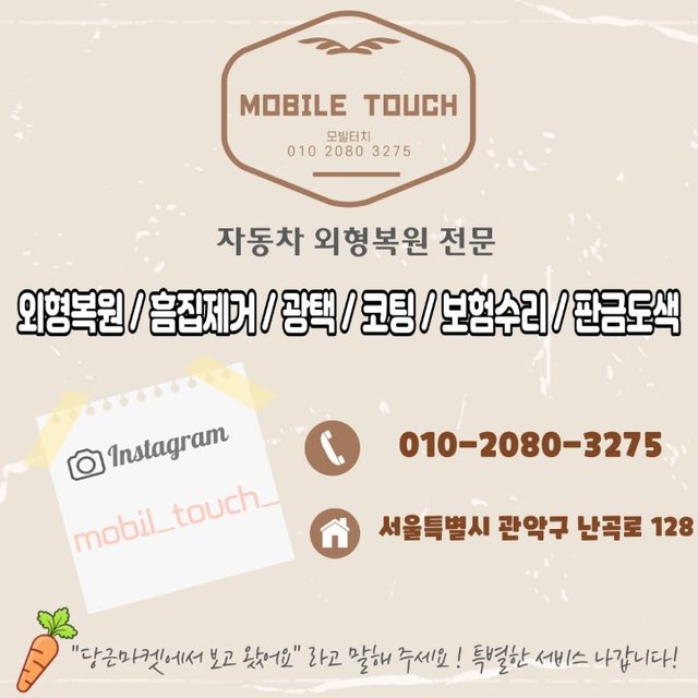 모빌터치