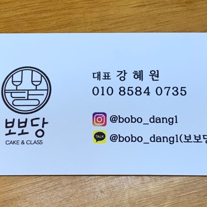보보당