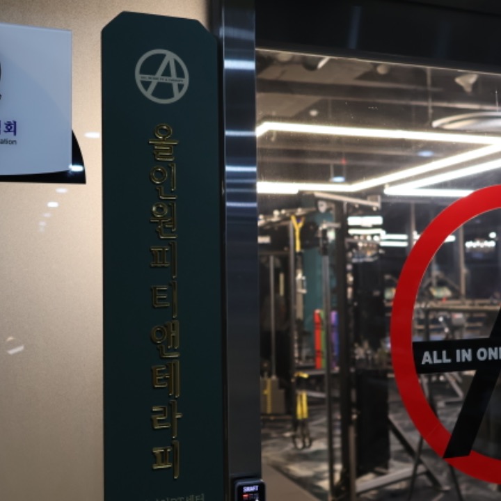 올인원피티앤테라피