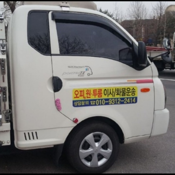 스마일이사