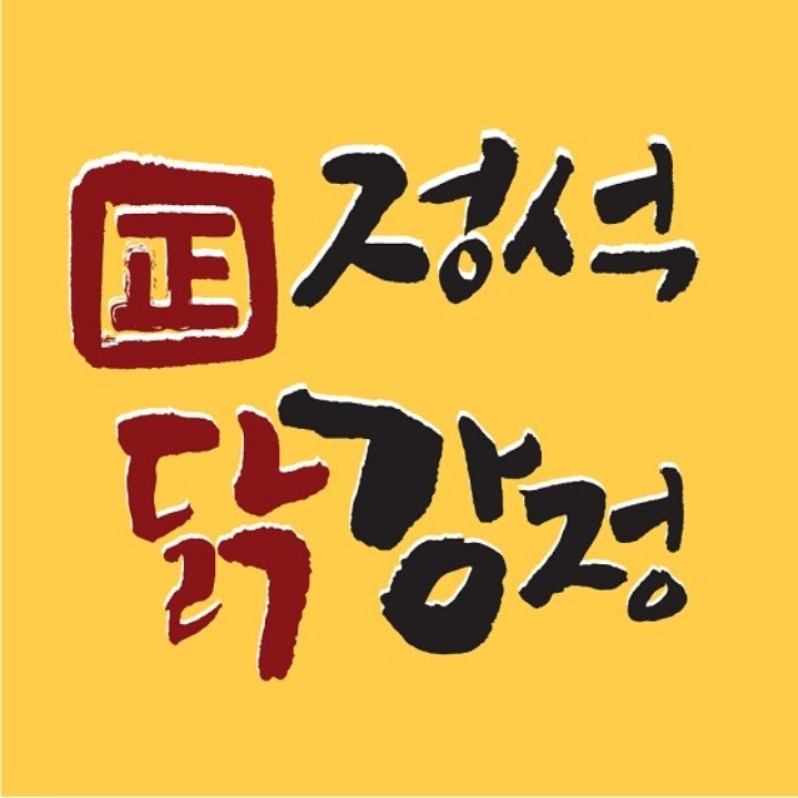 정석닭강정 구로점 