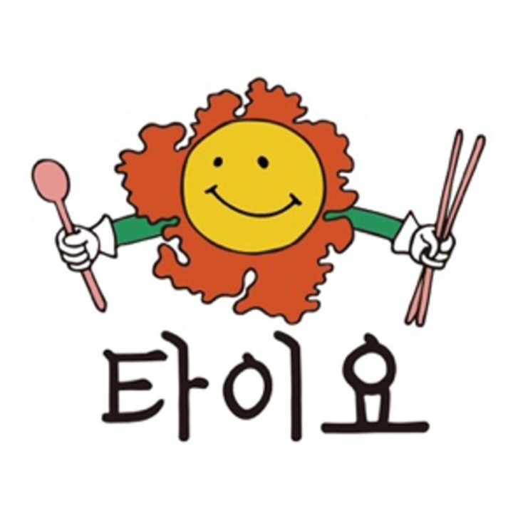 타이요하양점