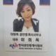 이희옥 공인중개사사무소