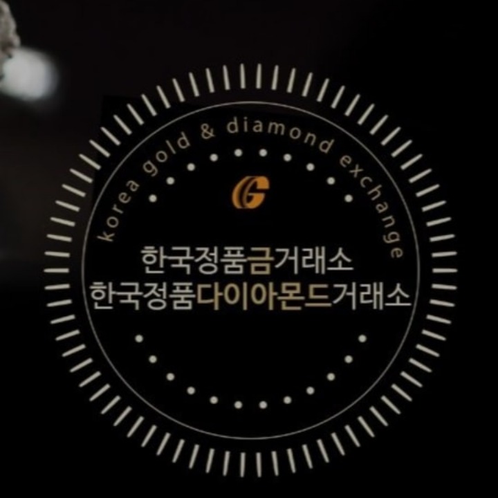 한국정품금다이아몬드거래소