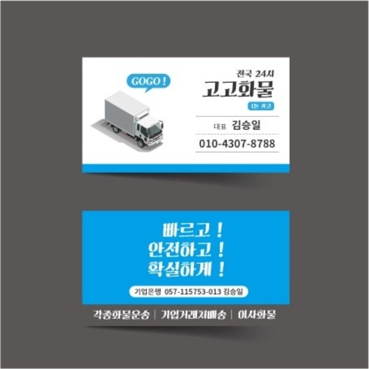 고고화물
