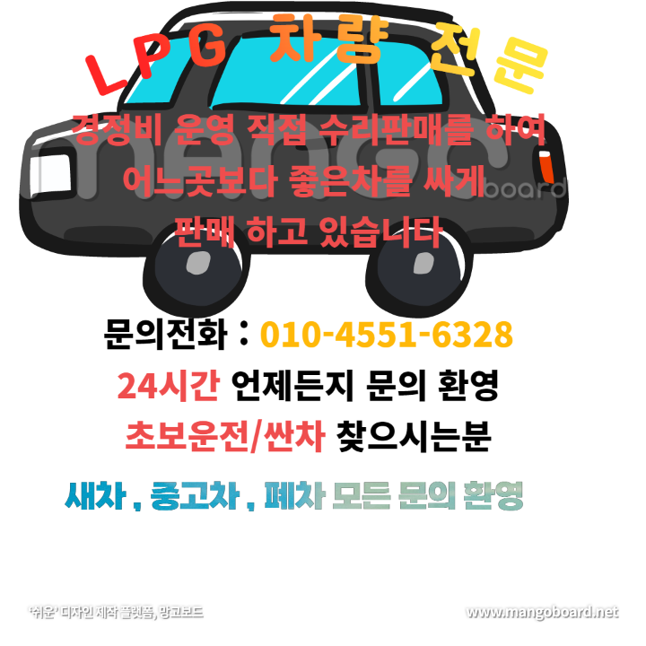 반석자동차매매상사