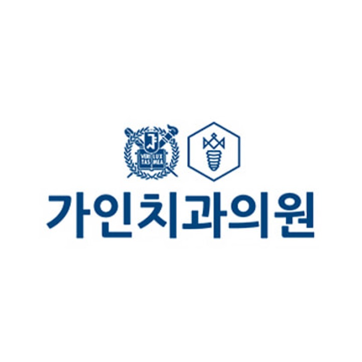 가인 치과