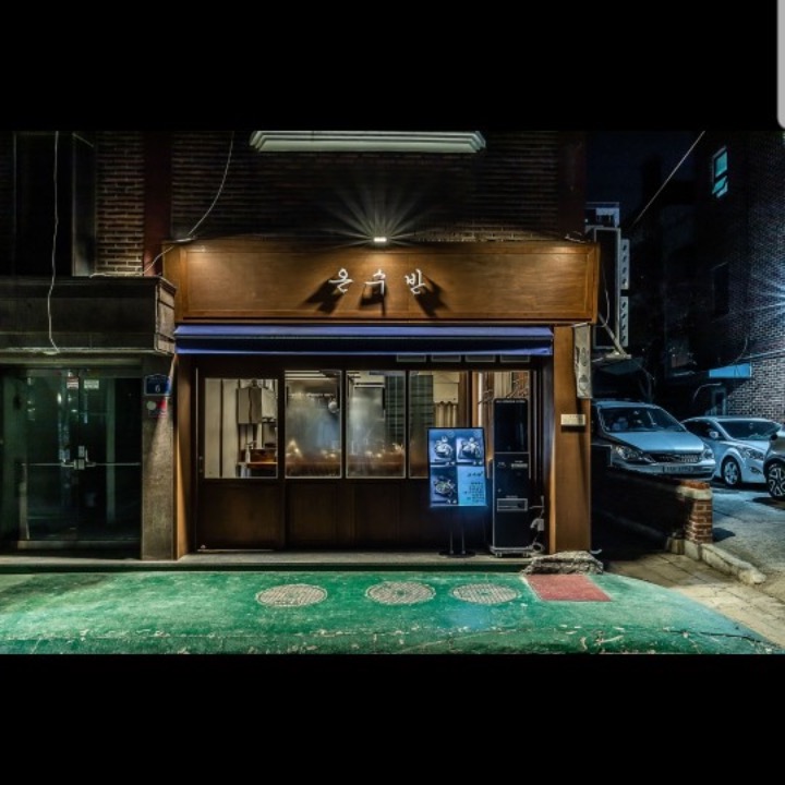 온수반 선유도점
