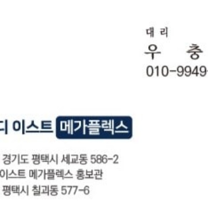 평택 고덕 지식산업센터 분양