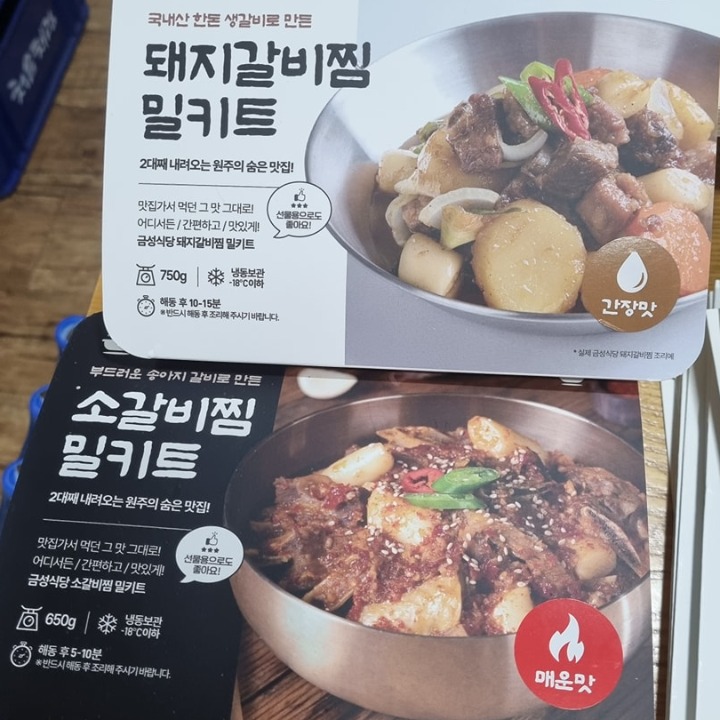 매운갈비찜 금성식당
