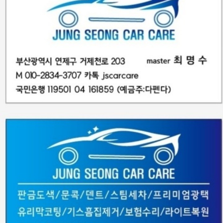 정성카케어