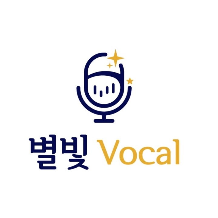 별빛VOCAL