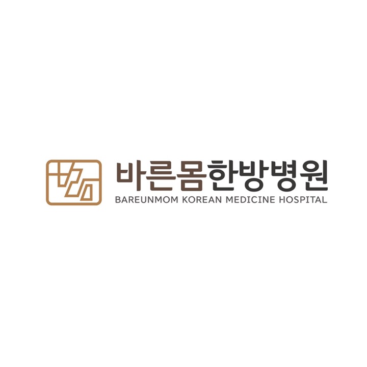 바른몸한방병원