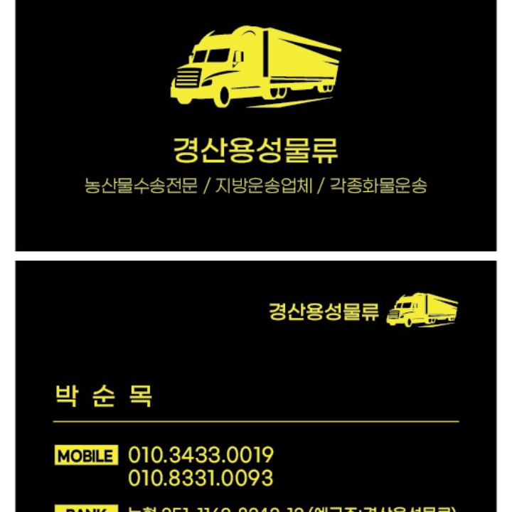 개인화물 원투룸이사 각종화물운송
