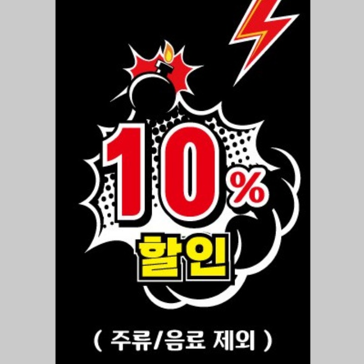 임금님짜장