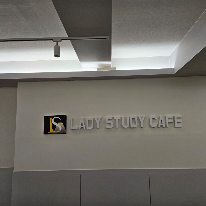 레이디 스터디카페