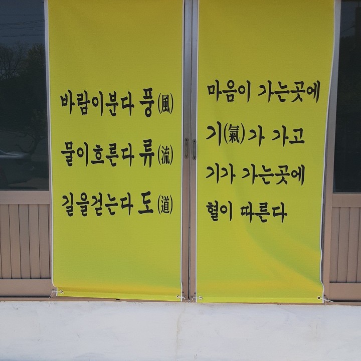 안마치료원 의통