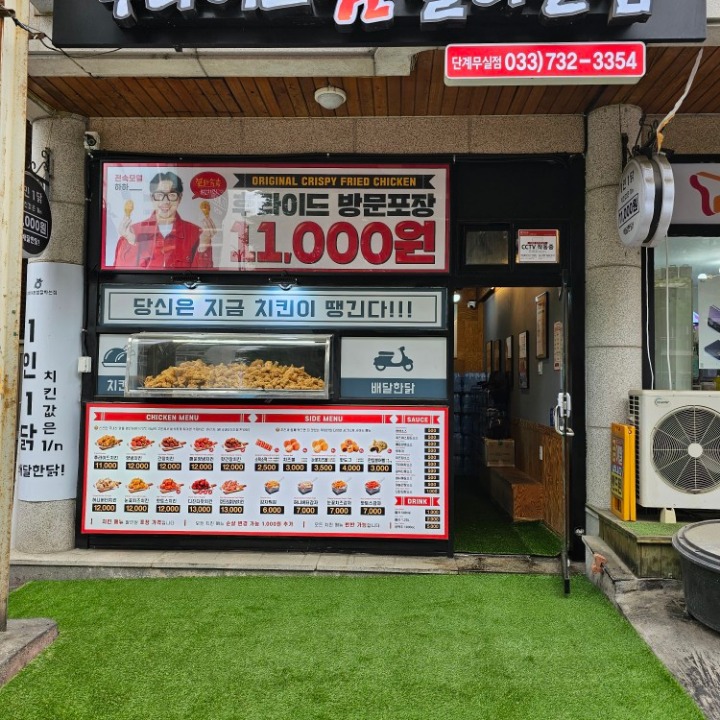 후라이드참잘하는집 단계무실점