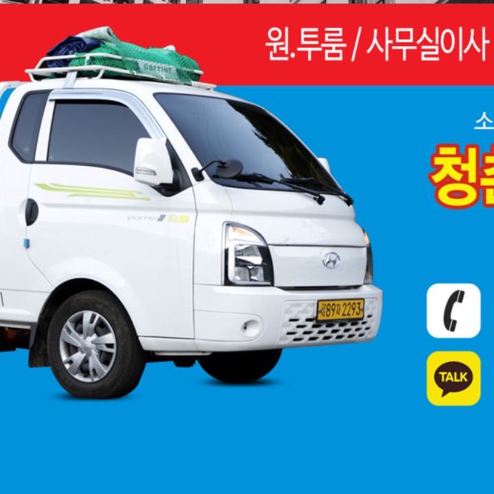 청춘익스프레스