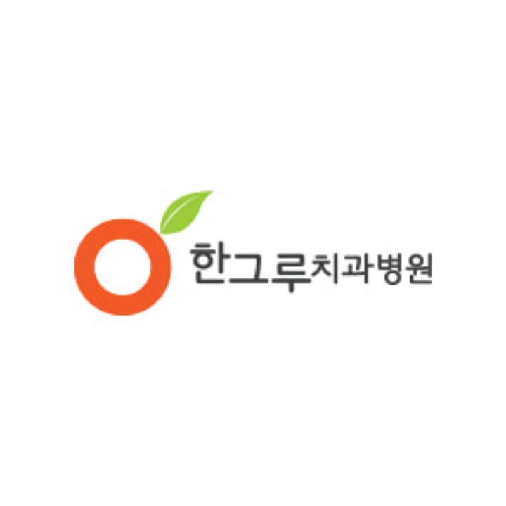 치아를 살리는 한그루치과병원