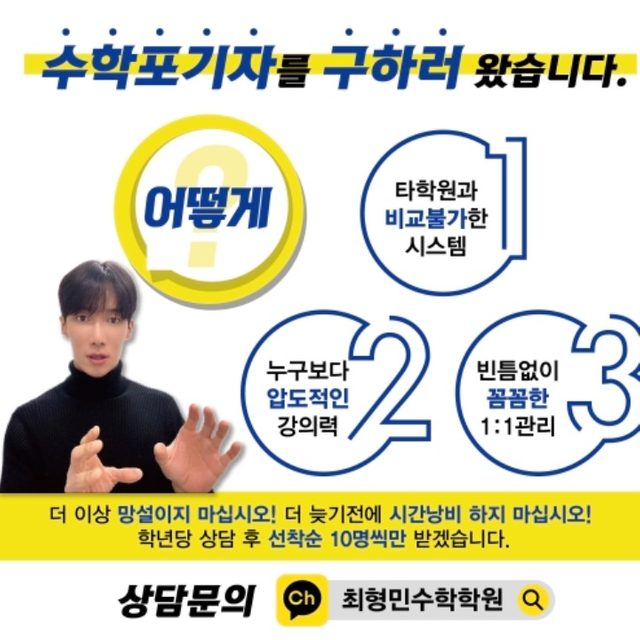 최형민수학학원