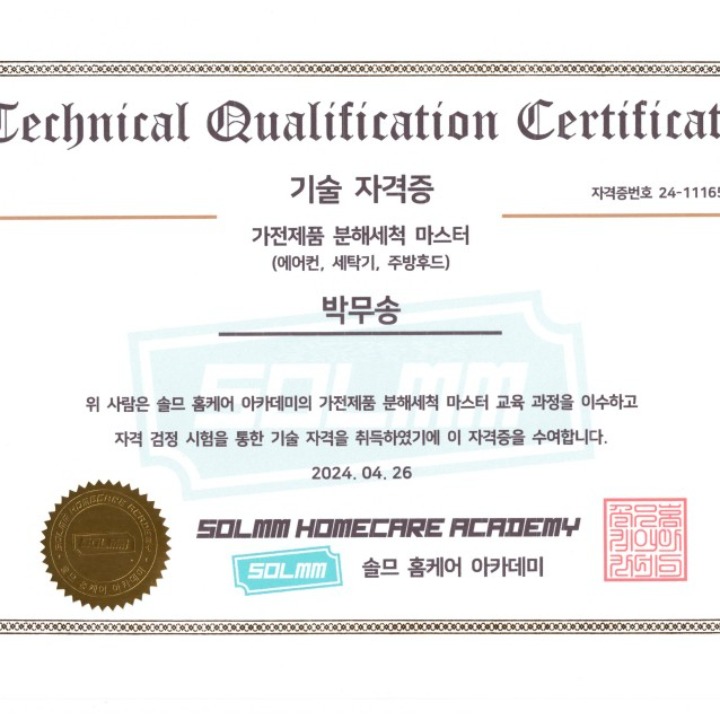 힐링타임홈케어