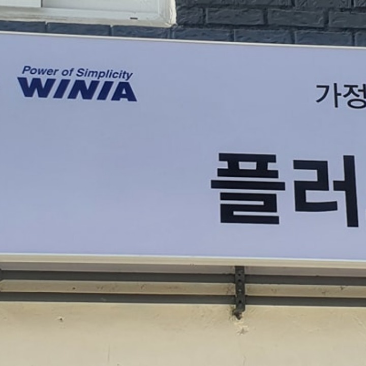 플러스에어컨