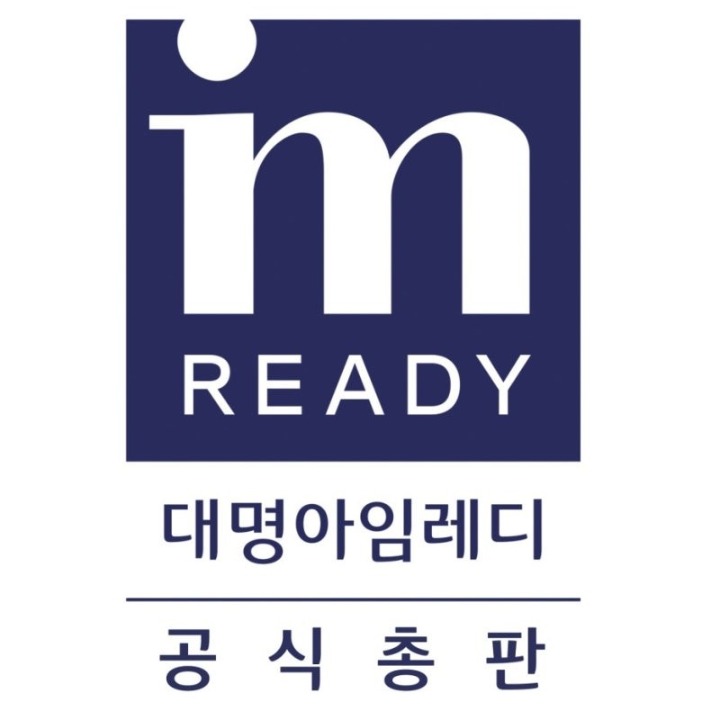 대명아임레디