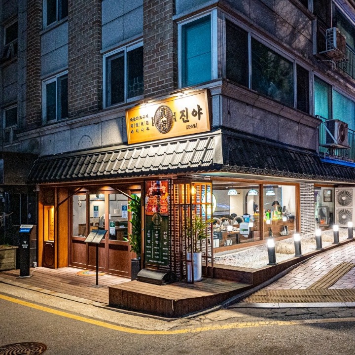 야키니쿠 진야