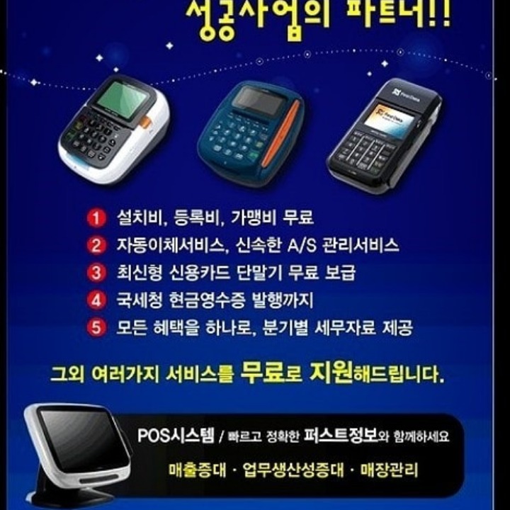 카드기