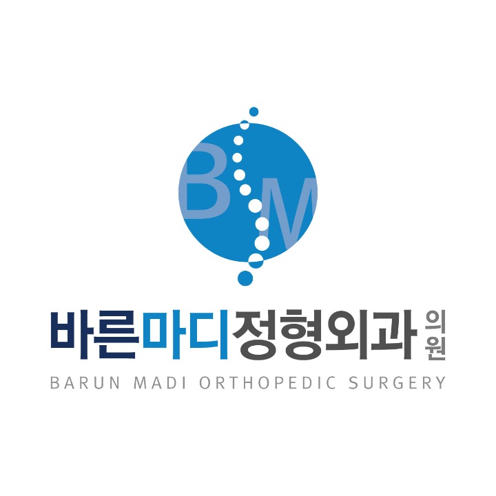 바른마디정형외과