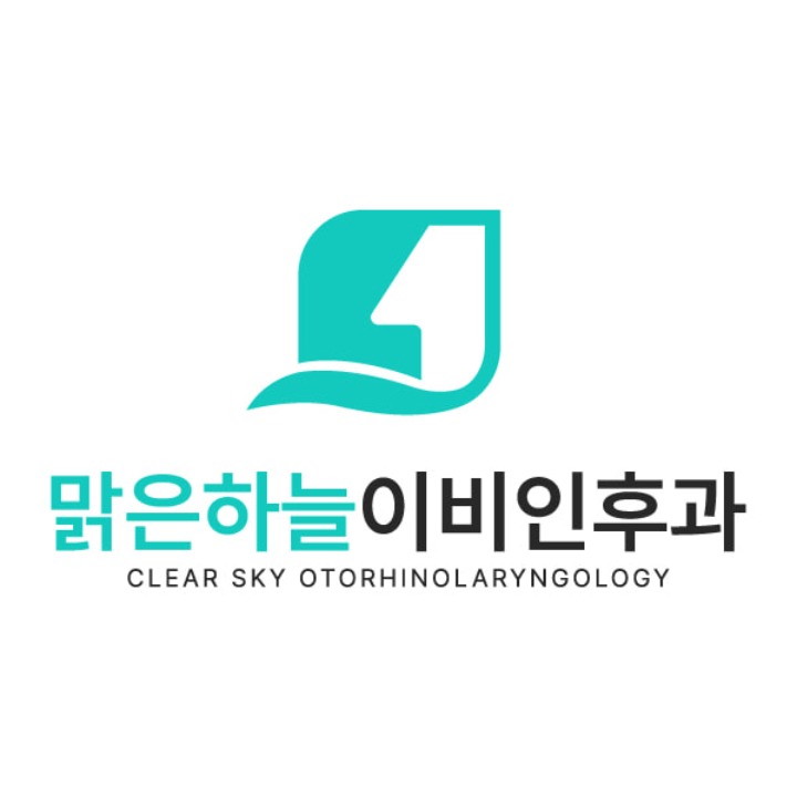 맑은하늘이비인후과