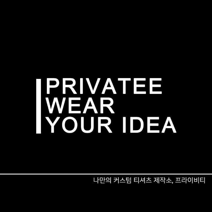 프라이비티