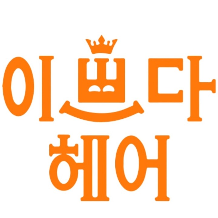 이쁘다헤어 초읍점