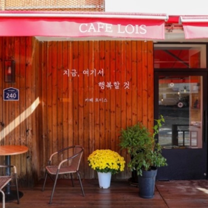 카페로이스