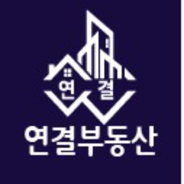 연결공인중개사 사무소