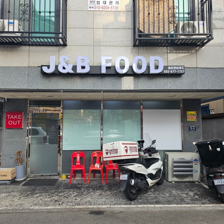 제이앤비푸드