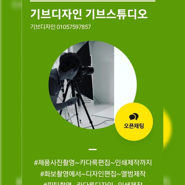 기브디자인 