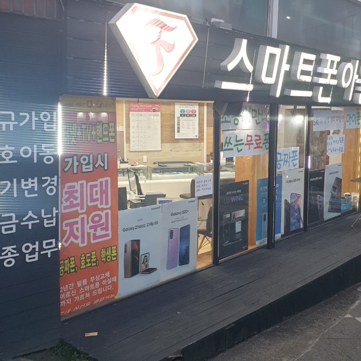 제이아이텔레콤