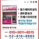 호박(02-816-8885)공인중개사사무소