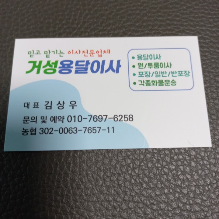 1톤용달이사